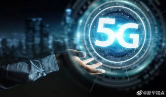 工信部 全國5G套餐用戶達(dá)87萬，互聯(lián)網(wǎng)游戲服務(wù)迎來新機遇