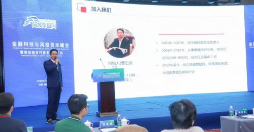 同城票據(jù)網(wǎng) 以金融科技與專業(yè)服務重塑企業(yè)票據(jù)融資新生態(tài)