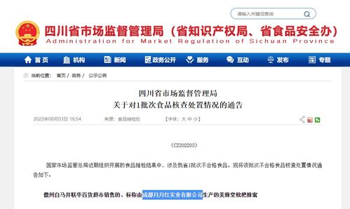 成都月月紅實(shí)業(yè)食品微生物污染事件 五萬元罰單后的市場(chǎng)警示