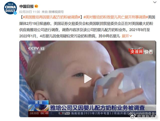 雅培奶粉業(yè)務(wù)中國(guó)市場(chǎng)之困 當(dāng)“卷麻了”的巨頭開始考慮止損